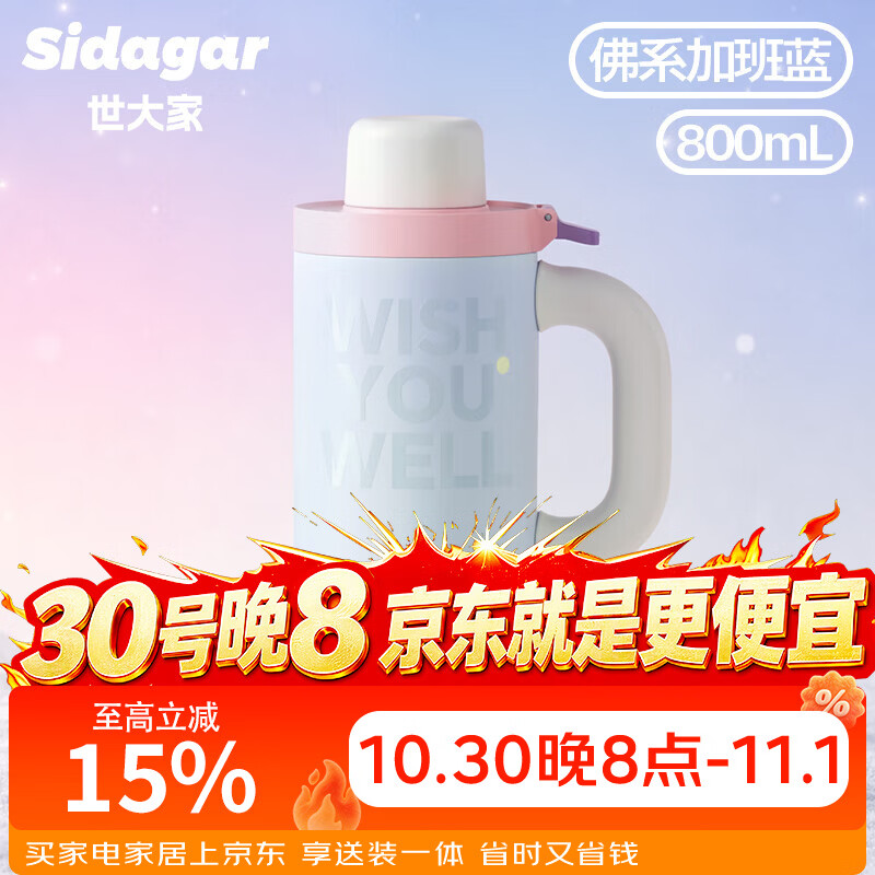 世大家冰霸杯女生保温杯大容量一键开盖吸管杯高颜值陶瓷覆层内胆水杯子