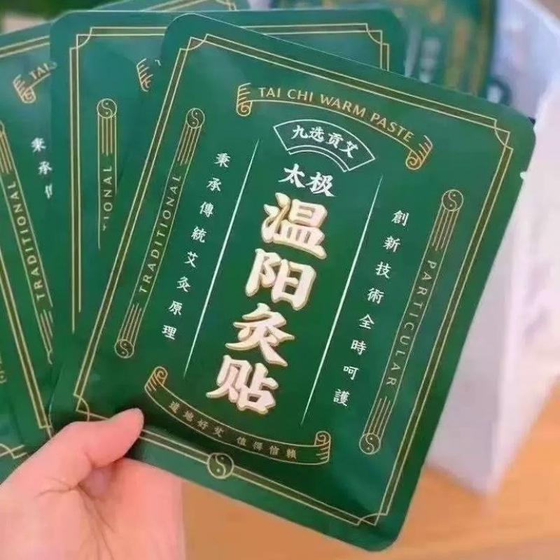 lkw【官方】易臻转念九选贡艾太极温阳灸贴易臻温阳灸贴九选贡艾太极
