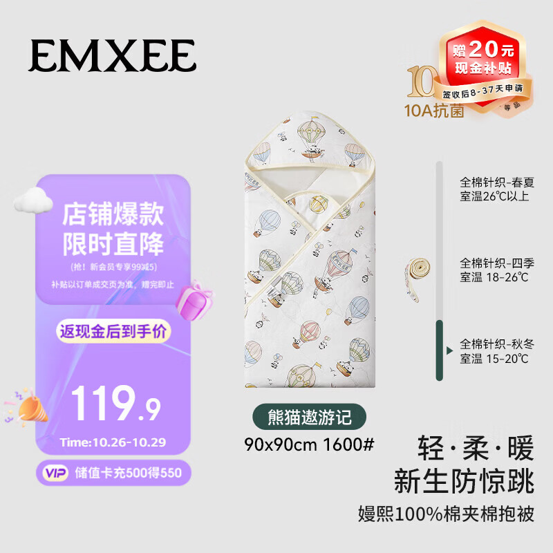嫚熙婴儿夹棉包被 119.9元 - 线报酷