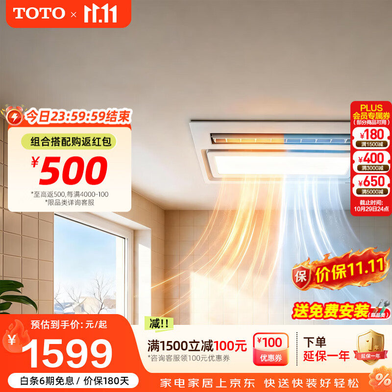 TOTO浴霸浴室取暖干燥机三干王暖风照明换气一体机TYB6061ED2(09) 石膏集成吊顶遥控款【300*600】