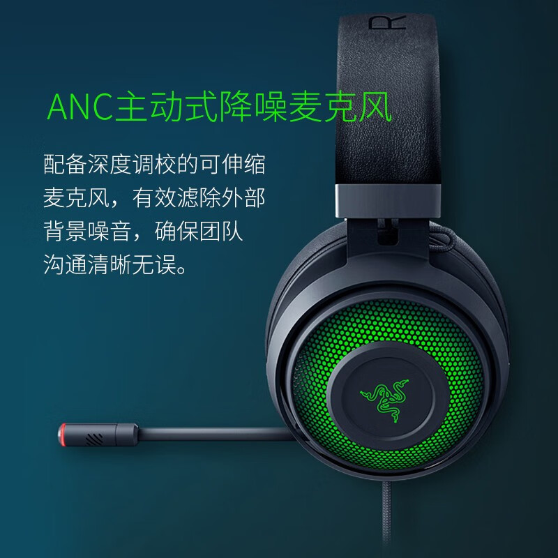 雷蛇 Razer 雷蛇北海巨妖7 1幻彩 游戏耳机哪个好 历史价格