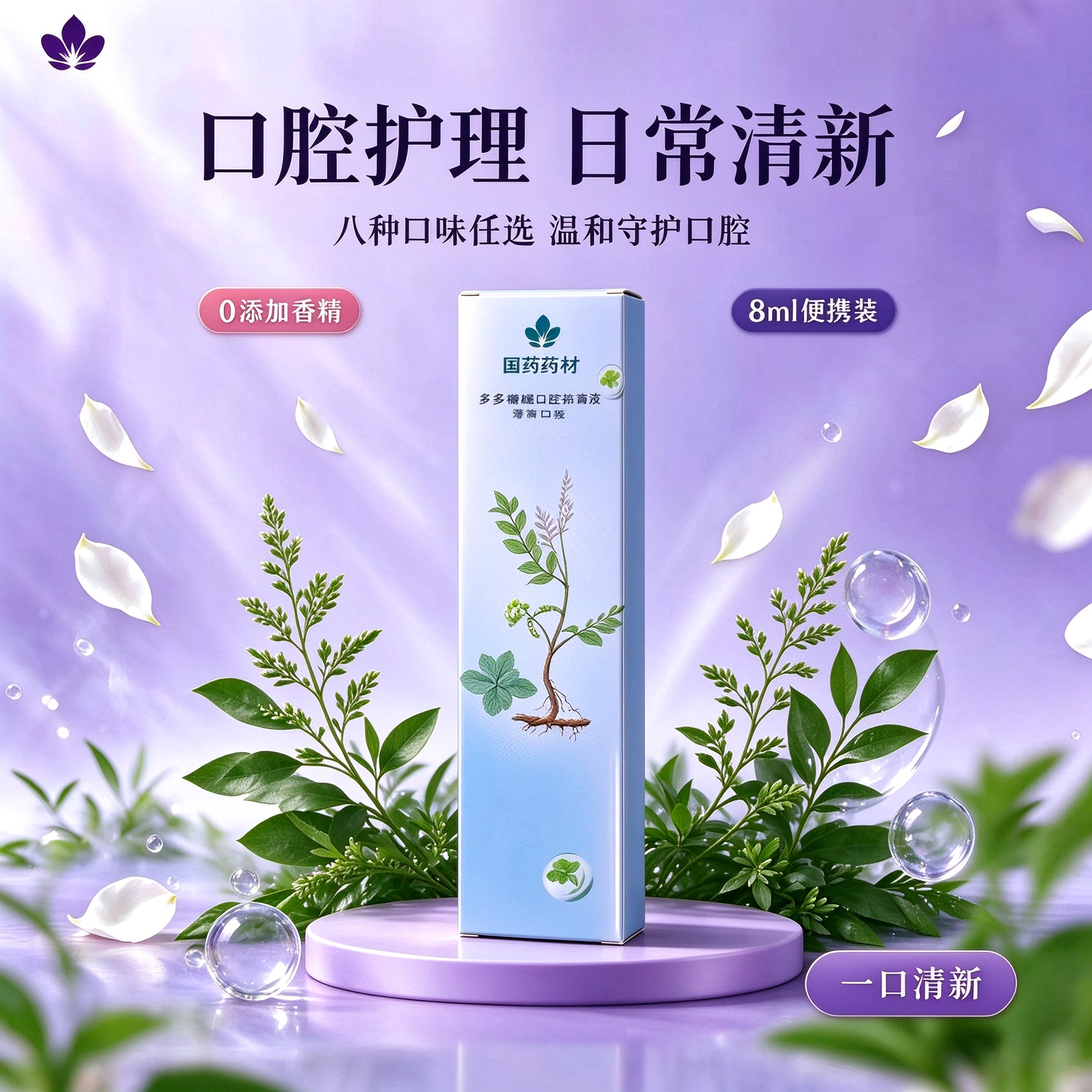 伊多健国药正品口腔喷剂口腔护理吸入式雾化器充电便携吐雾口喷戒烟辅助 凤梨