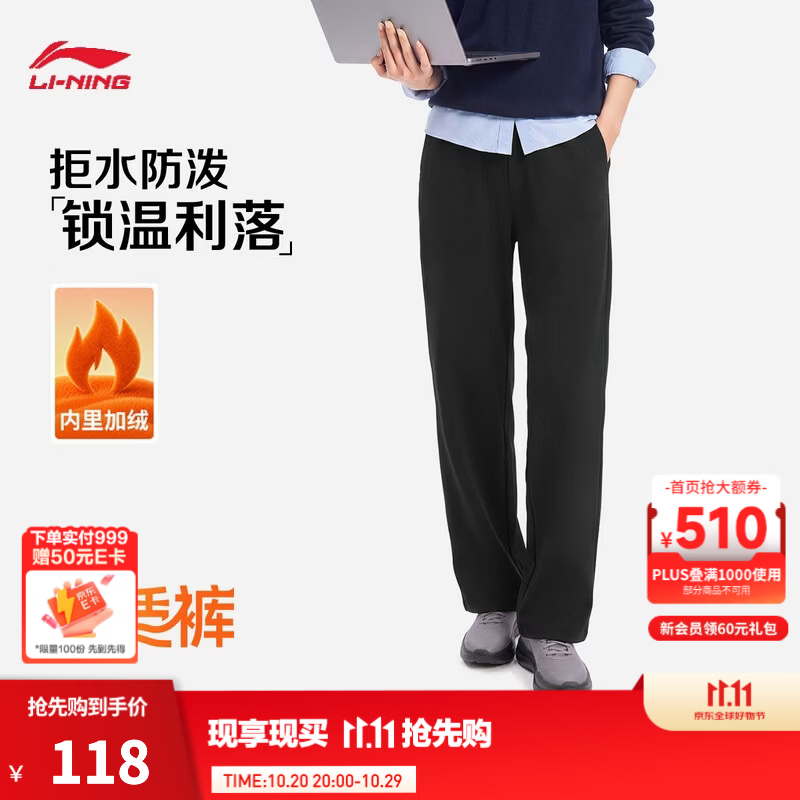 李宁加绒保暖通勤热力运动长裤女子26年秋季新款舒适百搭平口运动裤 【加绒】黑-2 XS