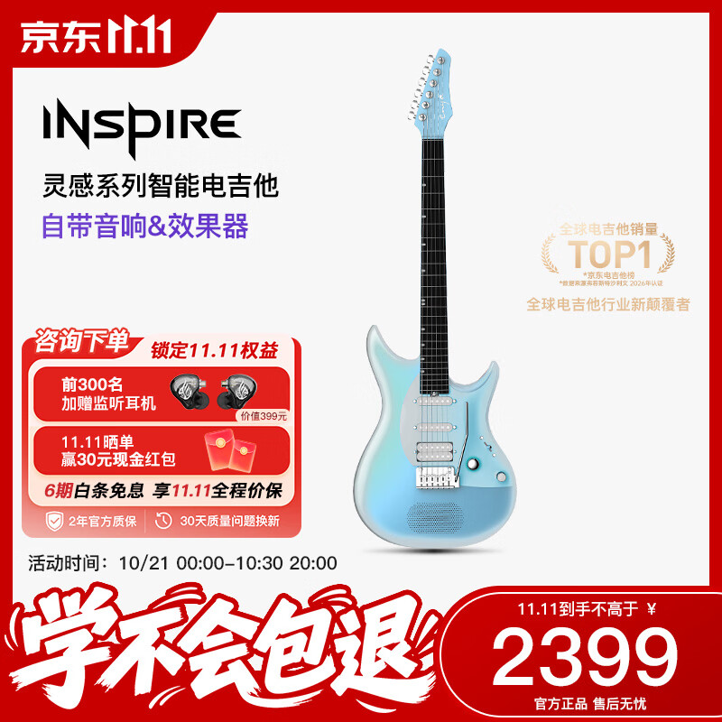 enya恩雅Inspire电吉他 智能带音响效果器碳纤维电子吉他