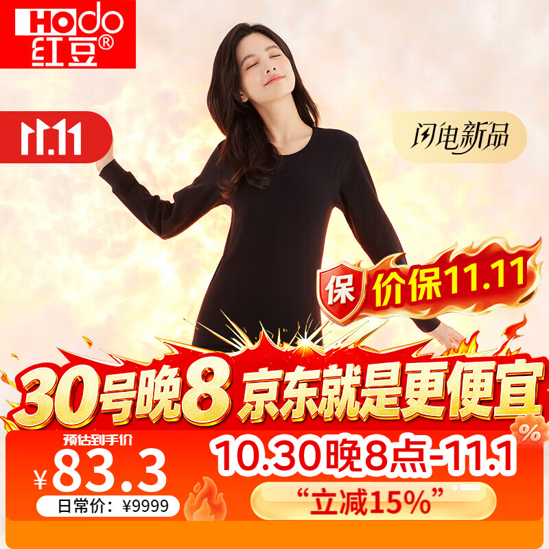 红豆（Hodo） 秋衣秋裤纯棉薄款套装 全棉圆领基础打底棉毛衫裤秋上新 女款阑夜黑（圆领） M 165/90