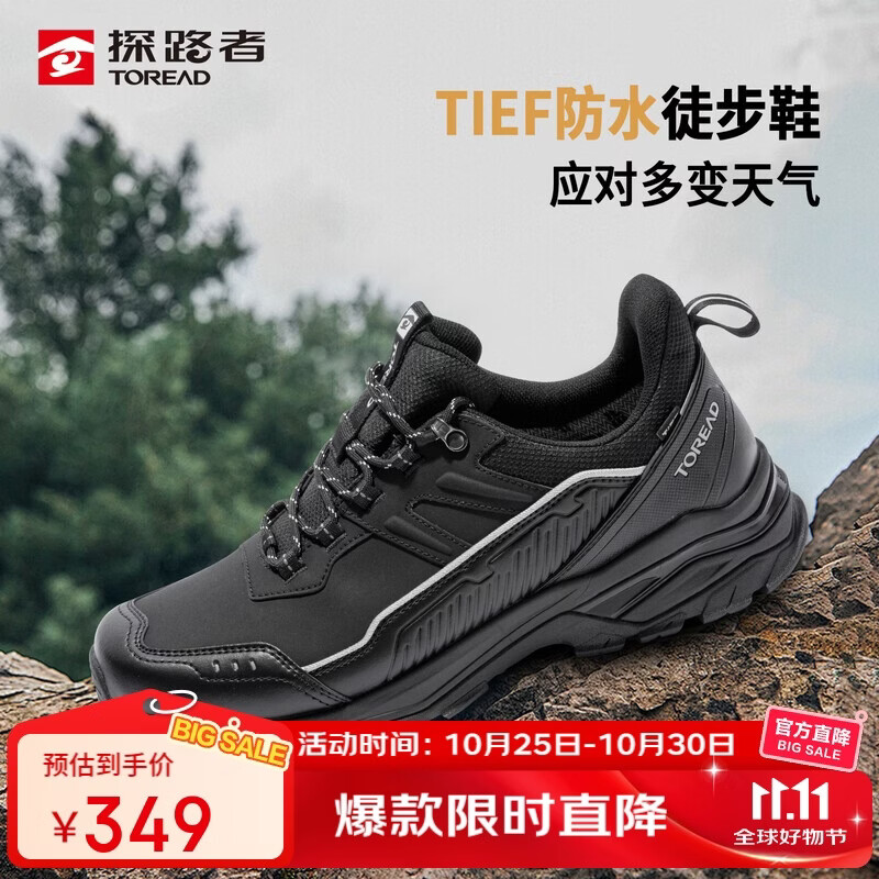 探路者（TOREAD）商场同款防水徒步鞋男秋冬耐磨防滑徒步登山休闲运动鞋