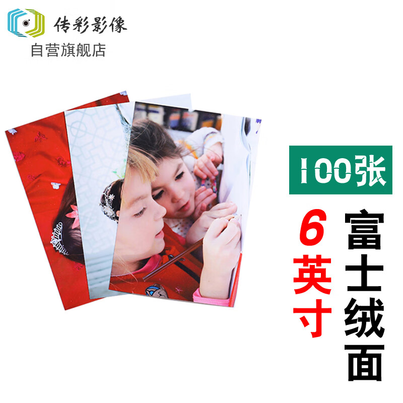 冲印服务购物助手|冲印服务价格走势