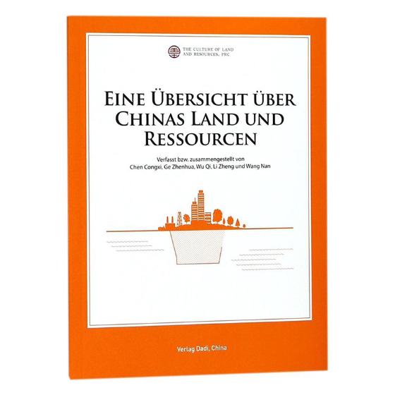 中国国土资源概况：德文 社会科学 陈从喜 葛振华 吴 琪 李 政 王 楠 中国大地出版社 97875