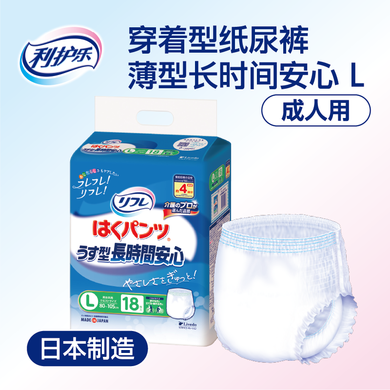 LIVEDO利宝德利护乐日本进口日用成人纸尿裤纸尿片老人用尿垫内置除臭尿不湿 L 800x1050mm 18片【轻薄透气】