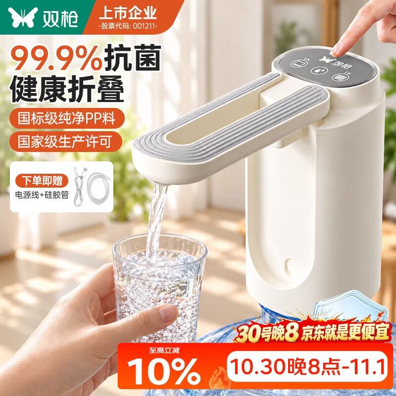 双枪抽水器桶装水神器99.9%抗菌静音矿泉水电动抽水泵折叠自动上水器 