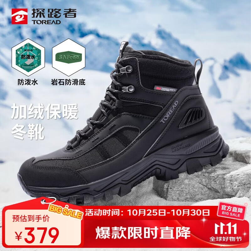探路者（TOREAD）加绒冬靴男26秋冬户外防水防寒徒步保暖棉鞋登山鞋TFDDCO91799