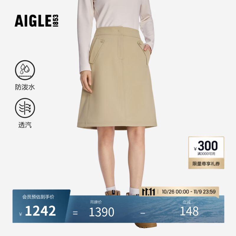 AIGLE艾高女士软壳半裙四面弹户外防泼水裙子2026年新款女装半身裙CB57 雾棕色 CB574 36 (160/70A)