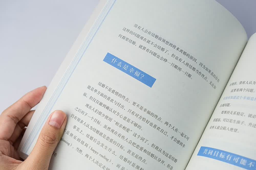 在变化的世界，稳稳地活：哲学中的锚定之力详情图