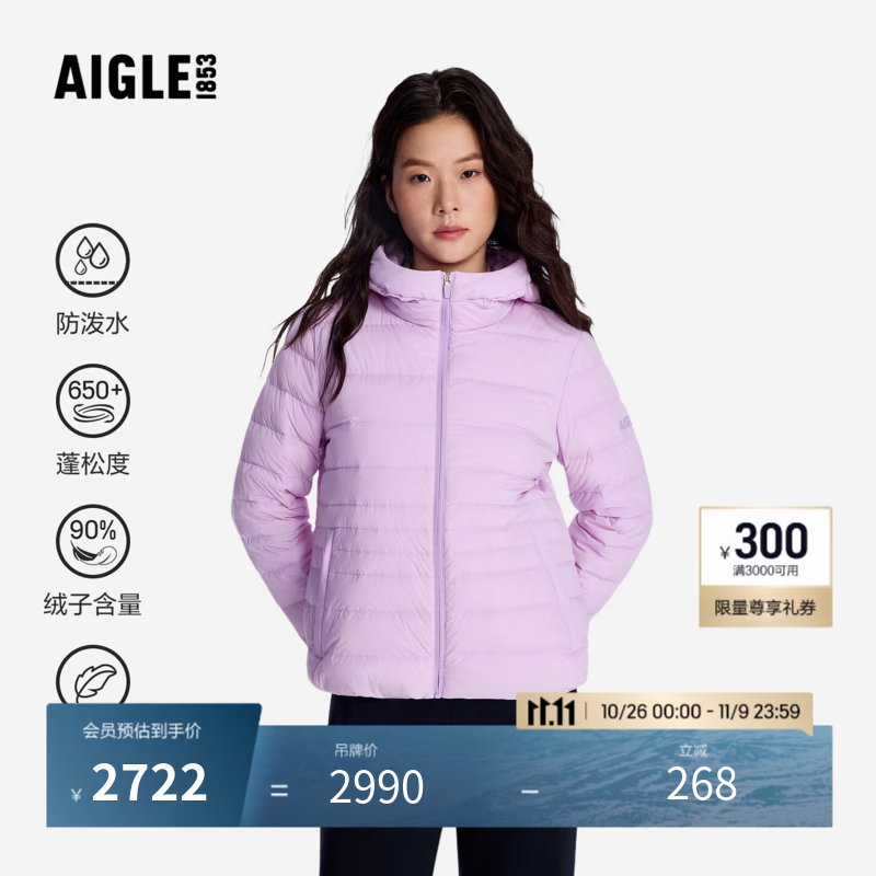 AIGLE艾高女士轻量羽绒服户外防泼水连帽羽绒服26年秋季新品CA73 玉晶紫 CA734 M (38) (165/88A)