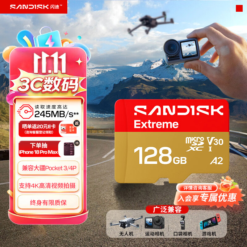 相机备卡是否可用？—闪迪128G TF卡转接实测！