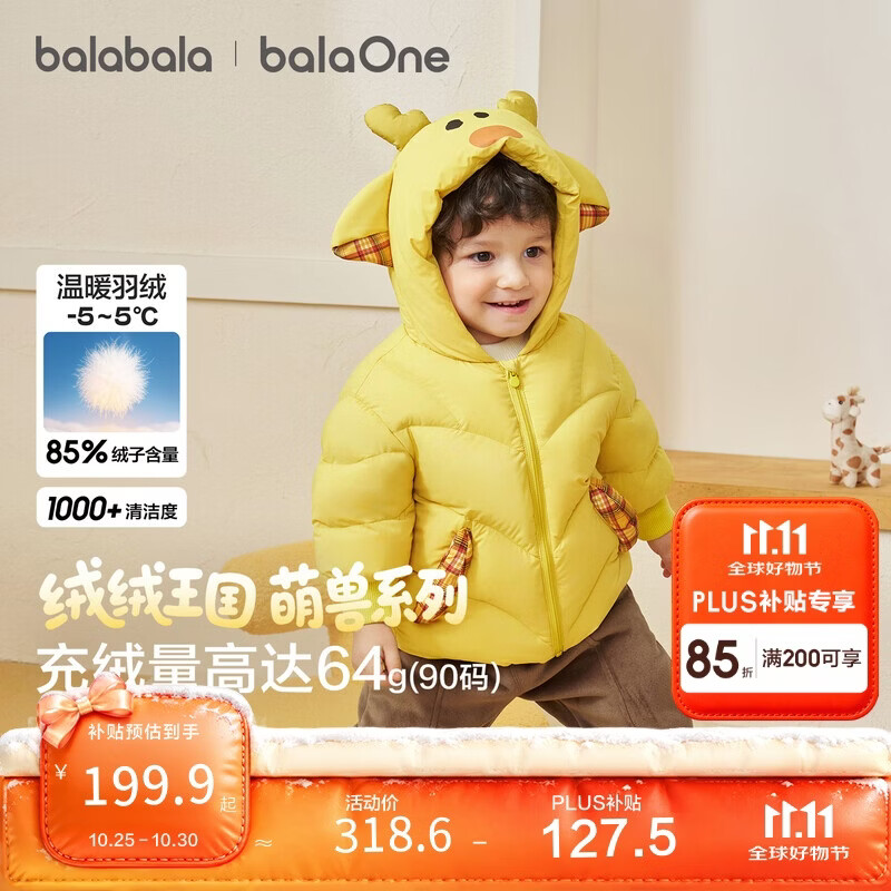 巴拉巴拉儿童羽绒服男童女童2026新款秋冬季婴儿衣服加厚保暖宝宝外套萌趣