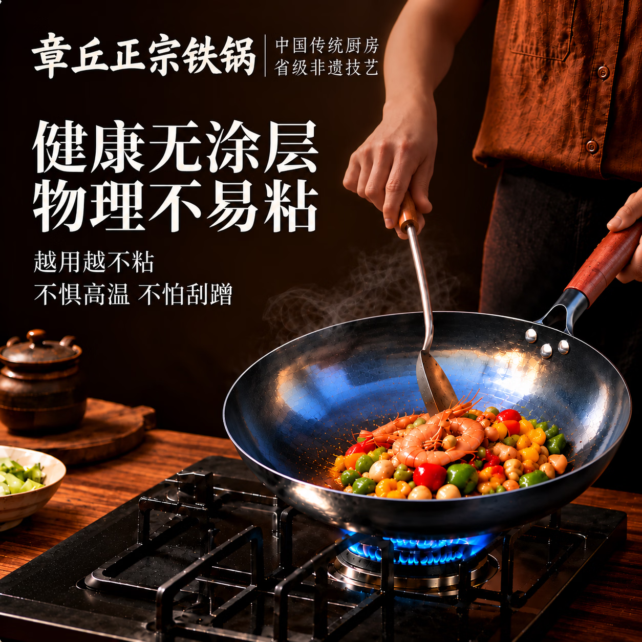 章丘炒锅木把铁锅轻便燃气灶炒菜锅无涂层不易粘家用精铁已开锅 【无涂层爆炒镜面锅】赠木盖+铲|适合5-7人 34cm 【更健康|更耐用|更不沾】