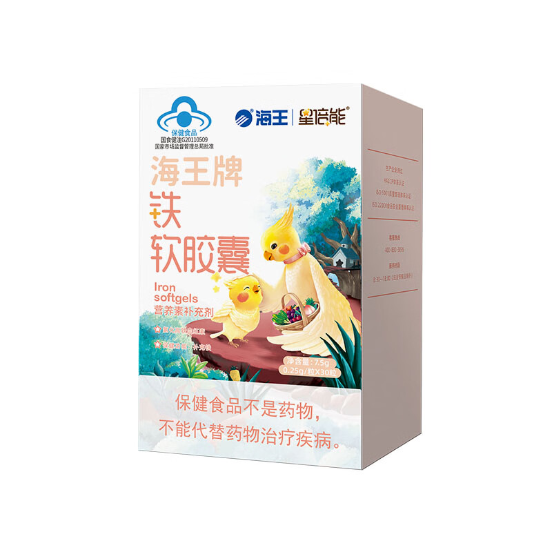 星倍能海王补铁软胶囊每粒含铁5.1mg氯化高铁血红素铁剂儿童成人 30粒*1盒