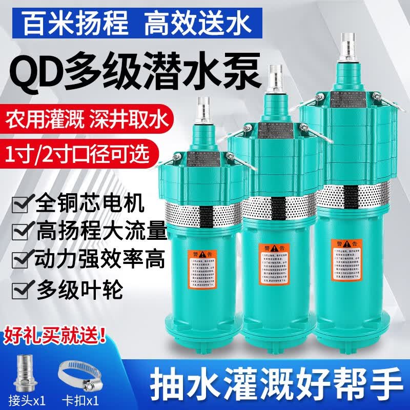 泵380v高扬程大流量灌溉工业高压抽水泵 1100w-2叶-1寸-35米扬程-220v