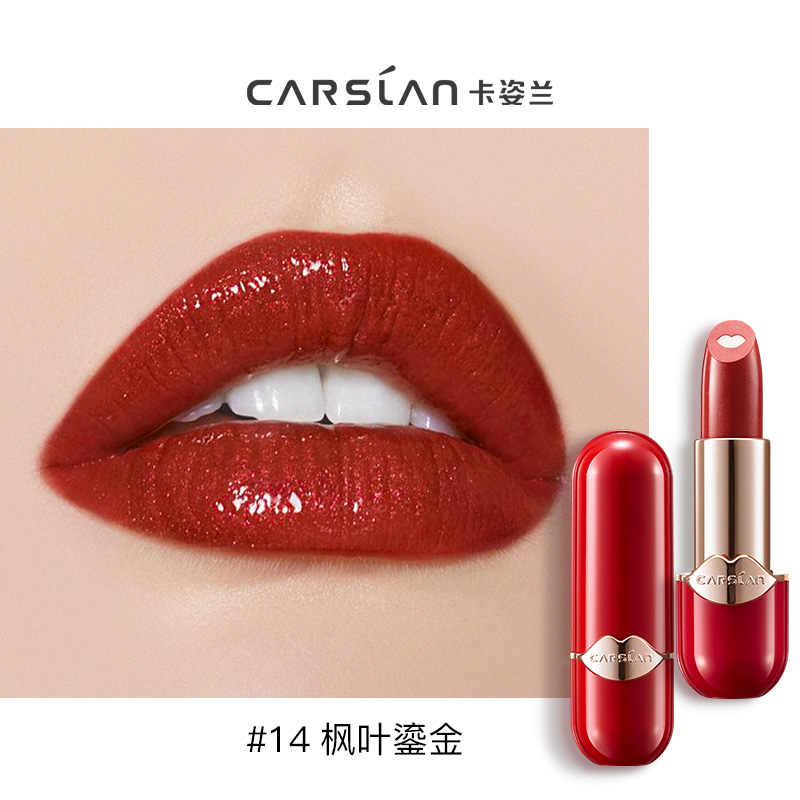 卡姿兰口红 小红唇胶原美芯唇膏保湿顺滑滋润持久不易粘杯显气色不拨