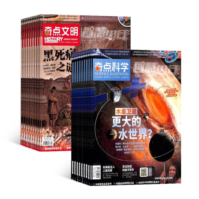 奇点科学杂志订阅 SCIENCE ILLUSTRATED中文版 2023年8月起订 1年共12期 杂志铺 9-18岁中小学生科普百科期刊（先发“杂志订阅清单”）