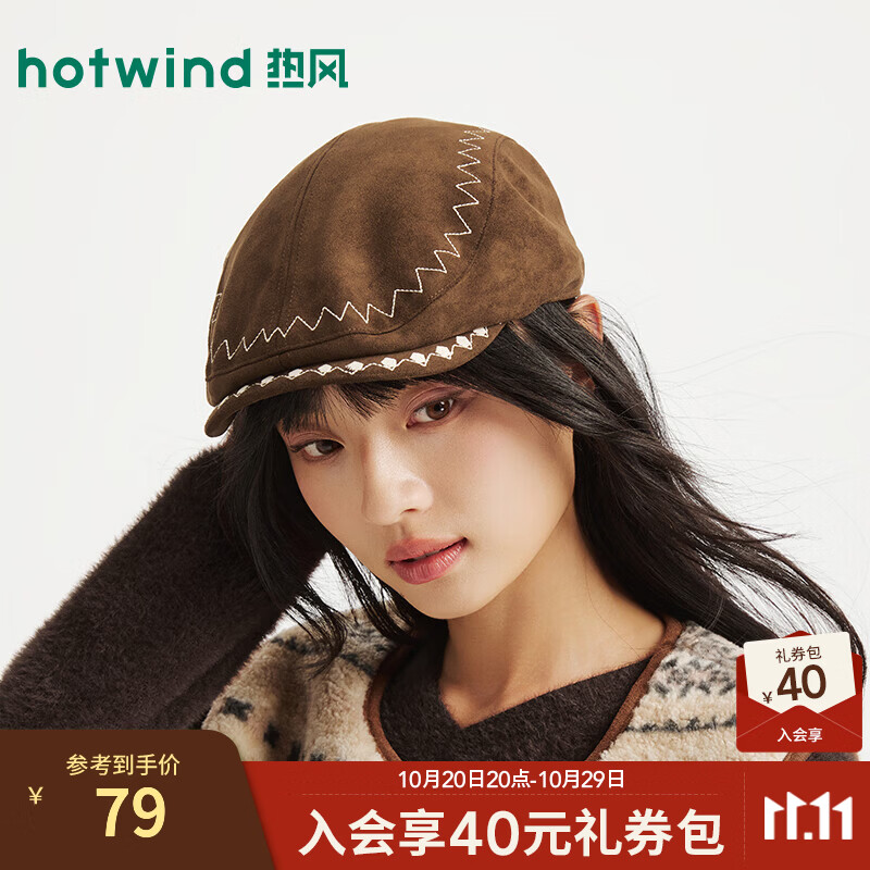 热风（Hotwind）女士前进帽2026年秋季新款刺绣前进鸭舌帽美拉德限量小前进帽 02棕色 均码