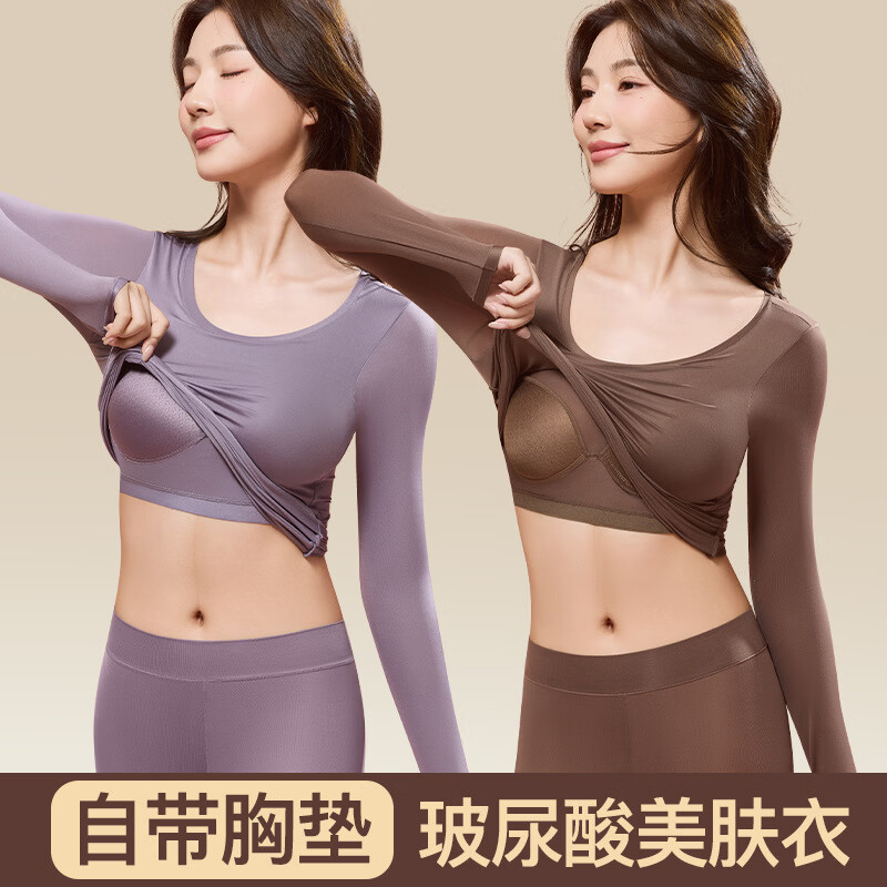 蔓朵奇秋冬薄款无痕内衣女光面美肤衣打底衫上衣保暖内衣女套装 香芋紫 XL 120-160斤