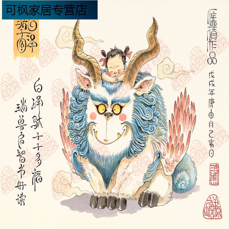 出写渣熊禅大渣熊作品 渣熊  禅蟾馋  艺术微喷  装饰画   白泽驮子图