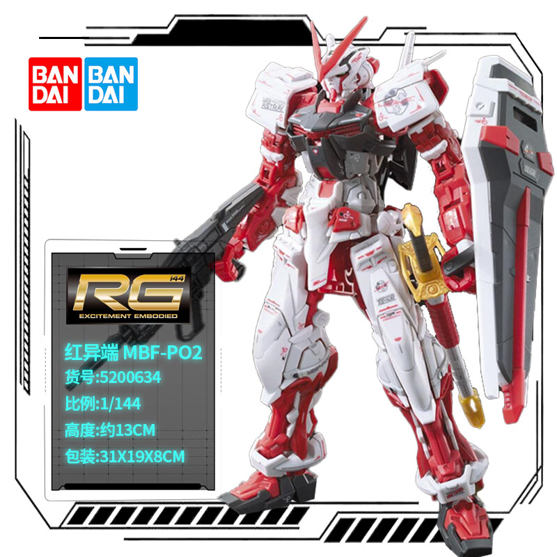 rg 1/144 高达机动战士seed系列 敢达拼插拼装模型男玩具 rg19 红异端
