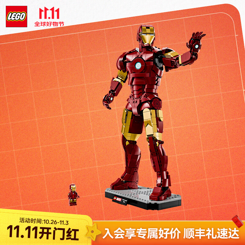 乐高（LEGO）积木76344钢铁侠 Mark 3 收藏版 拼装玩具 生日礼物