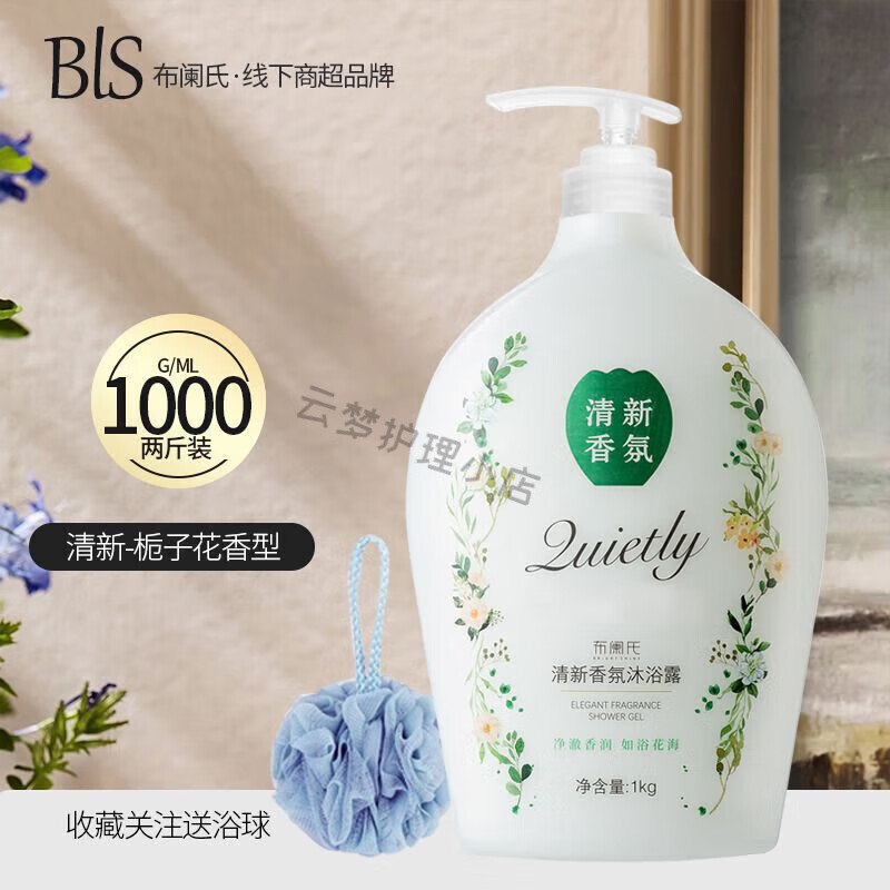 布阑氏0皂基茉莉栀子花沐浴露大容量持九留香大瓶玫瑰保湿沐浴乳家庭