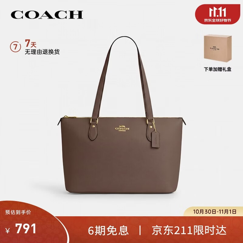 蔻驰（COACH）【品牌直供】女士GALLERY大号手提单肩托特包深褐色CV402次日达