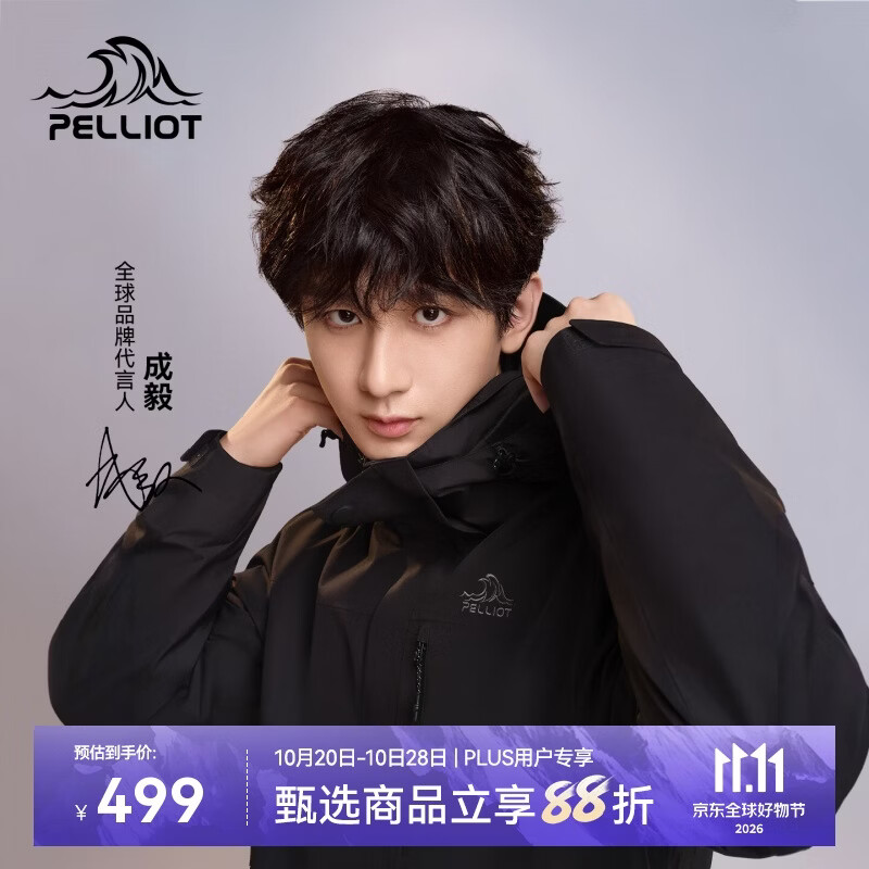 伯希和（Pelliot）【山野经典2.0】冲锋衣男三合一冬户外防水加绒外套11340105黑XL
