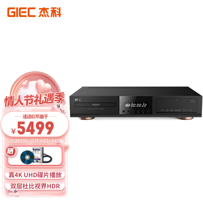 杰科（GIEC）BDP-G5600 4K UHD蓝光播放机杜比视界HDR 家庭影院播放器 DVD影碟机光盘USB硬盘播放器