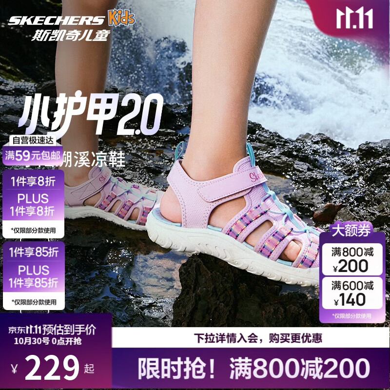 Skechers斯凯奇儿童夏季透气包头凉鞋女童软底休闲户外运动溯溪鞋303353L