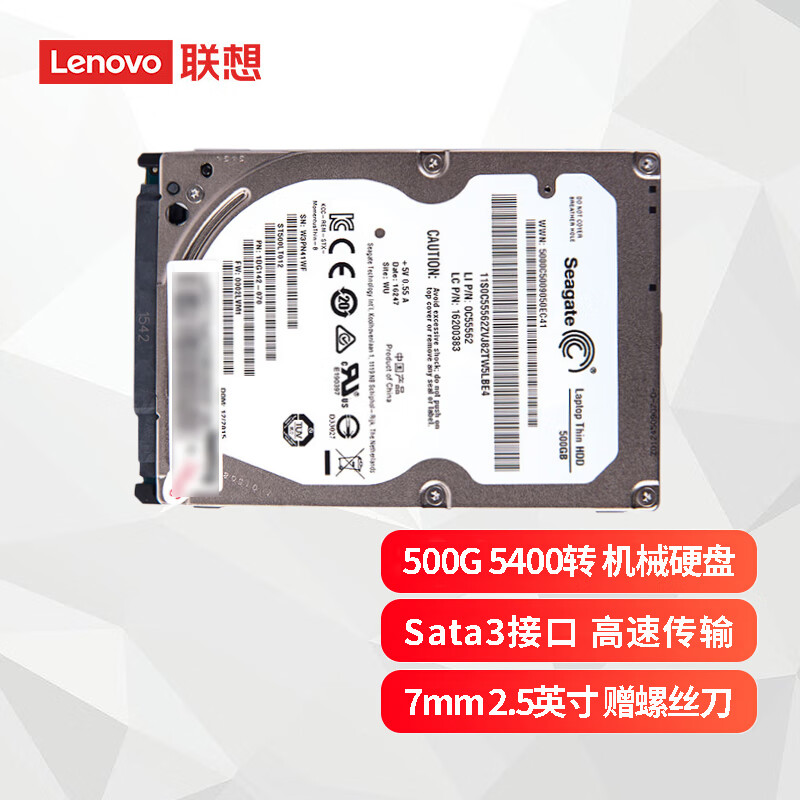 联想(lenovo)笔记本机械硬盘 拯救者笔记本硬盘 适用于联想华硕戴尔