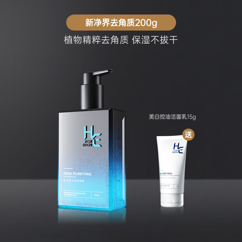 赫恩（H&E）赫恩HE赫恩HE男士去角質(zhì)凍全身面部臉部磨砂膏死皮黑 199g