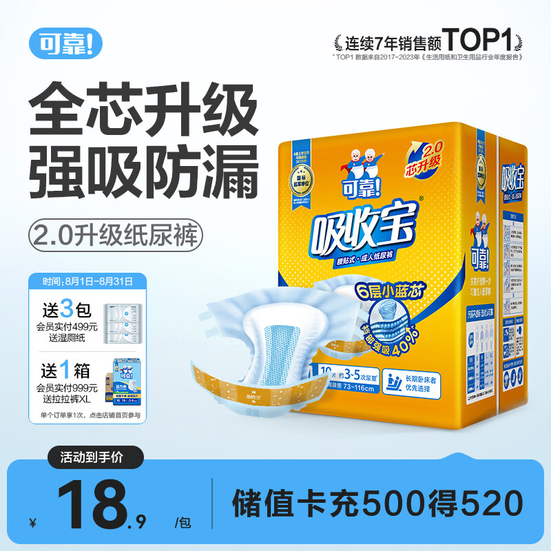 �ɿ���COCO�����ձ�����ֽ���2.0о���� M10Ƭ����Χ80-105cm����������ʪ