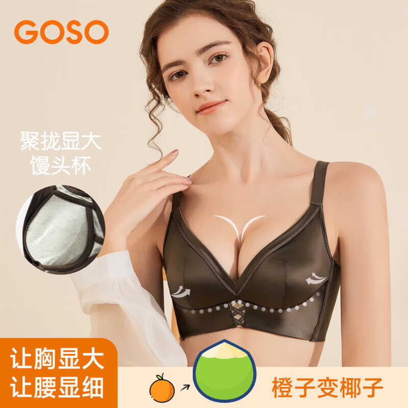 香蜜闺秀（GOSO）【缎面立体馒头杯】聚拢上托调整型无钢圈厚杯内衣文胸罩 咖色(AB通杯) 75A
