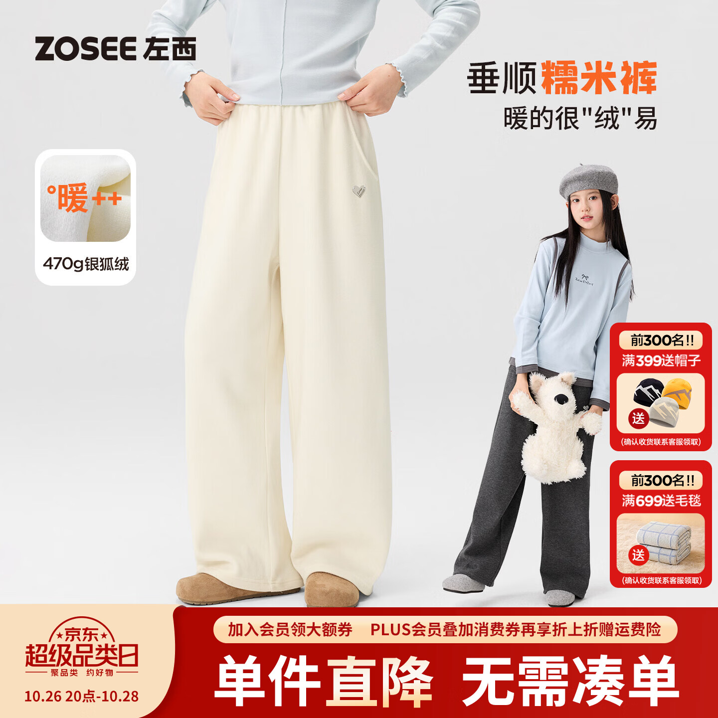 左西女童加绒裤子秋冬2026新款儿童洋气保暖弯刀裤中大童冬季长裤 米白色 140 cm