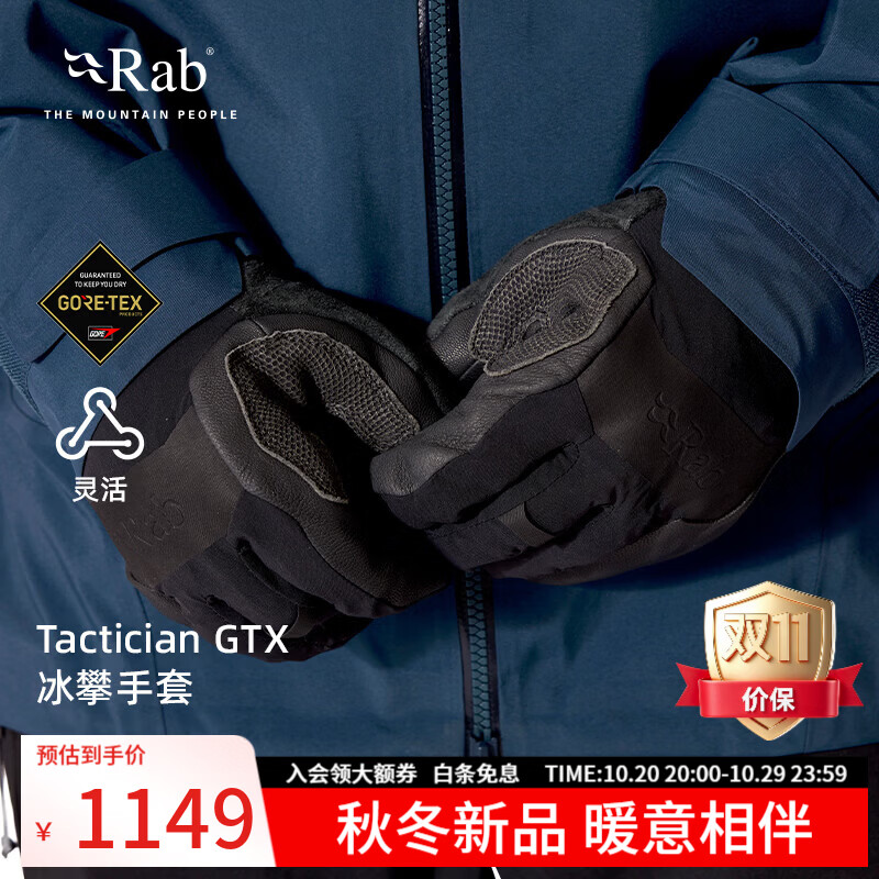 Rab睿坡Tactician GTX冰攀手套26新品秋冬男女高难度攀登 QAJ-82 黑色-BLK XS