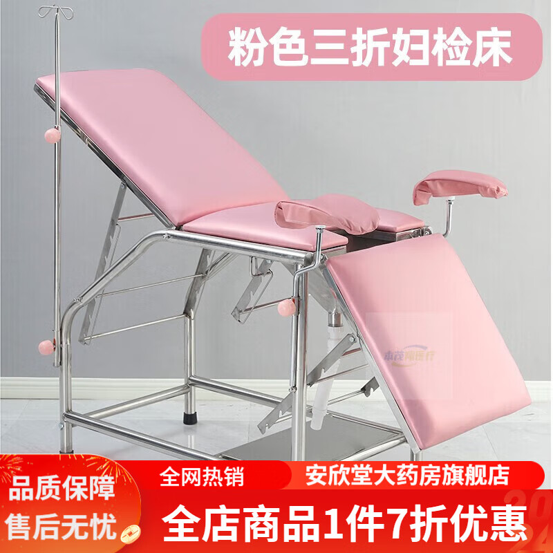 妇科检查床加厚不锈钢妇产科妇检床手术床妇科冲洗床理疗 加厚304