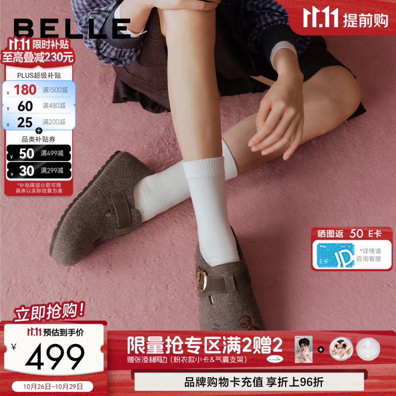 百丽HelloKitty合作款双11慕斯可可吐司鞋女26新款勃肯鞋G3X1DDM6预售 啡色 全包毛毡 38 (240mm)