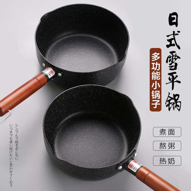 川岛屋 日式全黑木柄雪平锅小锅煮奶锅泡面汤锅加厚平底不粘锅婴儿宝宝辅食锅电磁炉燃气通用 黑色20CM大号加盖子