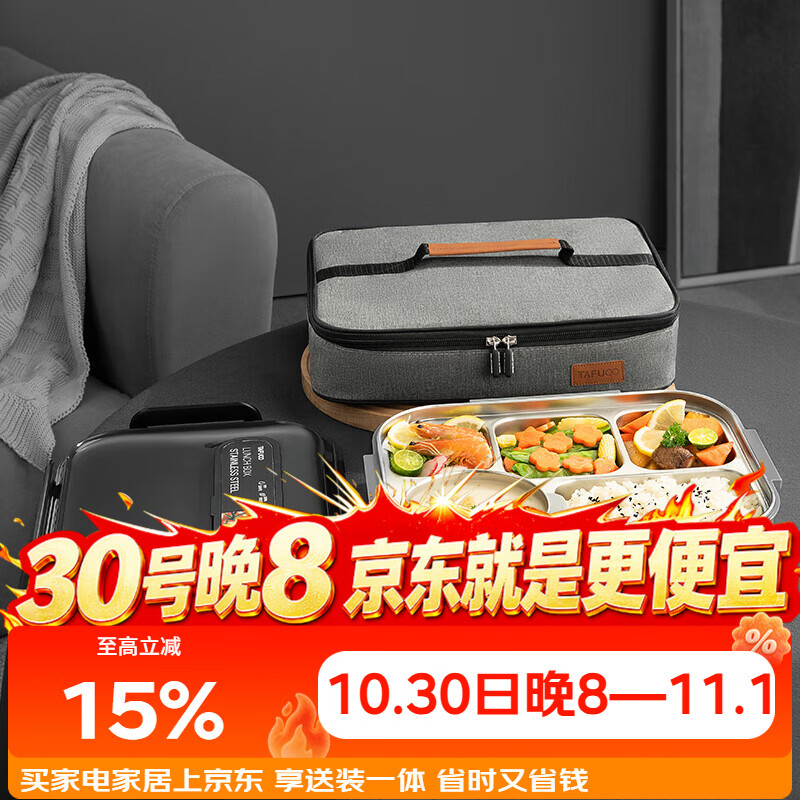 泰福高（TAFUCO）316不锈钢饭盒大容量便当盒上班族学生餐盘配筷勺+保温袋 T5219