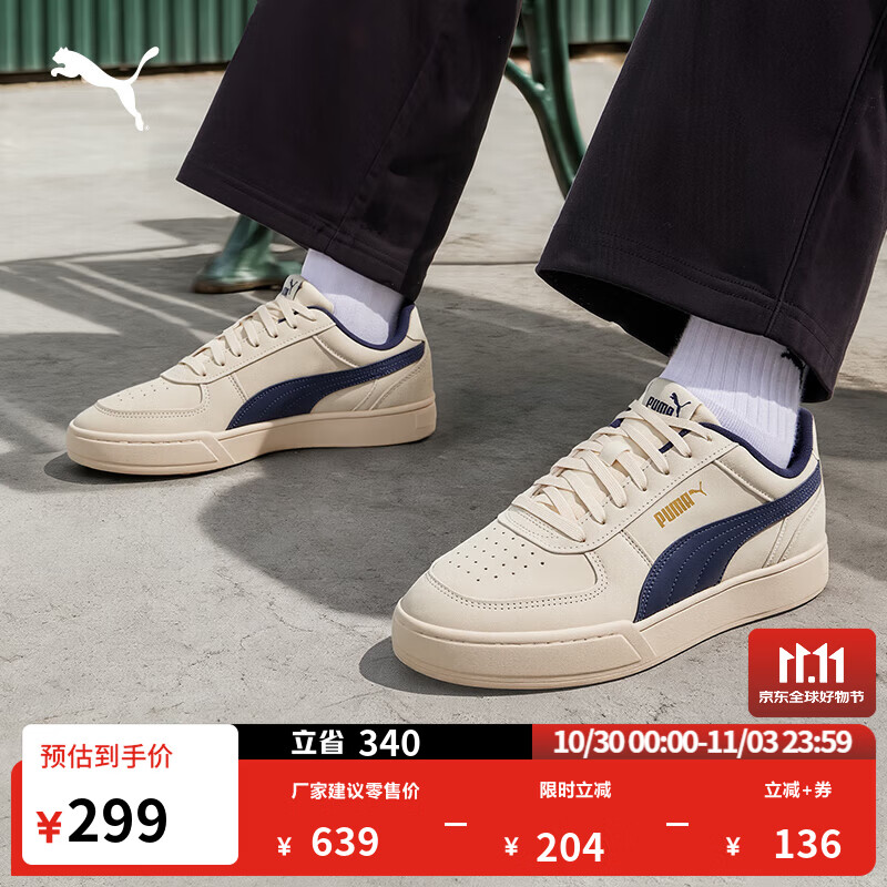 彪马（PUMA）经典透气休闲小白鞋男女秋冬运动板鞋CAVEN 391939 杏仁糖色-海军蓝-09 42
