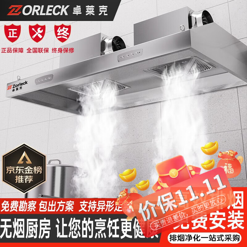 卓莱克【免费包安装】商用油烟机油烟净化一体机油烟净化器排烟罩饭店厨房土灶餐饮低空排放环保集烟罩 双风机180*80*45(880W+880W)怎么看?
