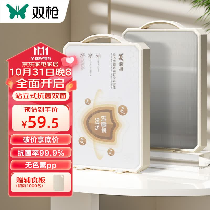 双枪（Suncha）304不锈钢+塑料切菜板双面砧板案板面板抗菌pp菜墩防霉42.5*29cm怎么看?
