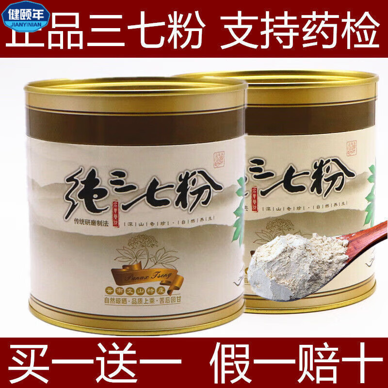 京东的三七历史价格在哪看|三七价格比较