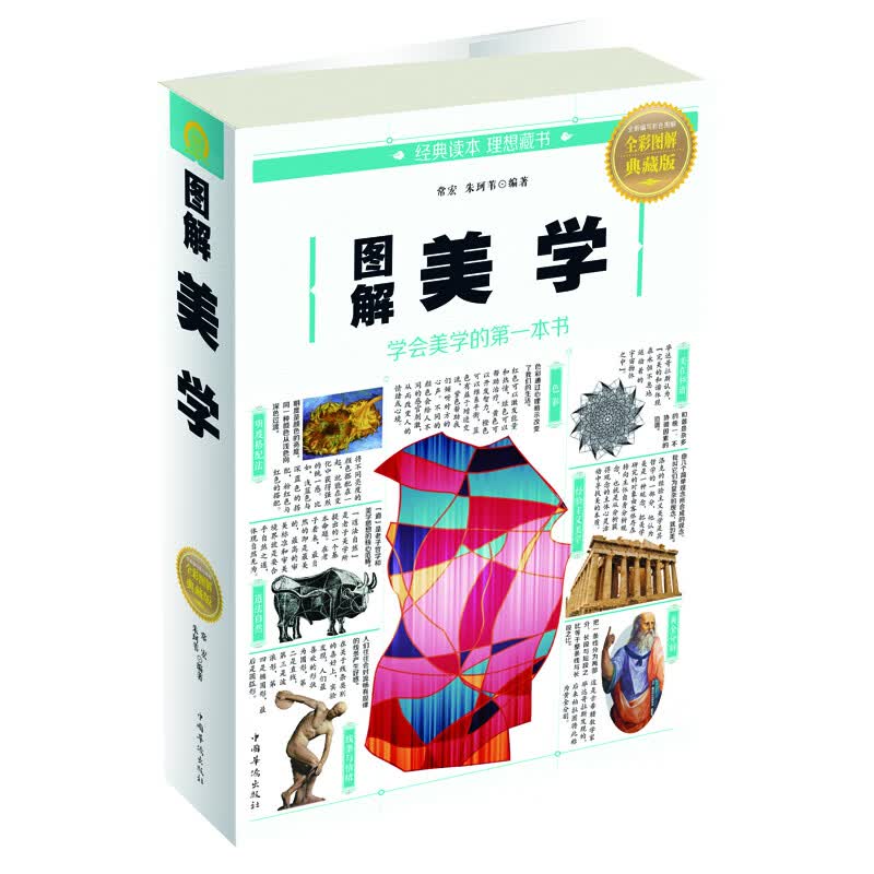 图解美学 0 无规格
